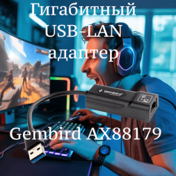 Сетевой адаптер USB 3.0 -> LAN Ethernet 1000 Mbps AX88179 Сетевой адаптер USB 3.0 -> LAN Ethernet 1000 Mbps AX88179